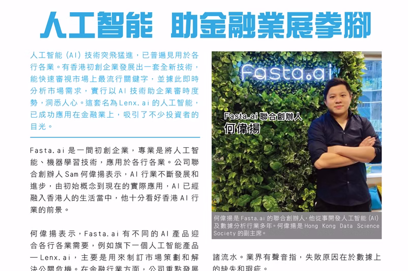 人工智能 助金融業展拳腳